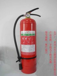 手提式干粉滅火器MFZ/ABC4