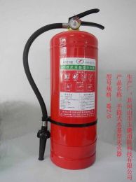 手提式水基型滅火器MPZ/6