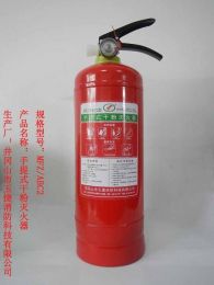 手提式干粉滅火器MFZ/ABC2