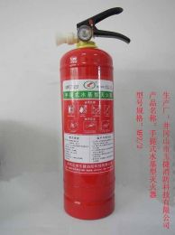 手提式水基型滅火器MPZ/2